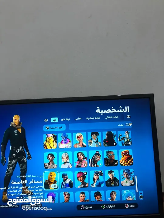 حساب للبيع فيه الباتل باس