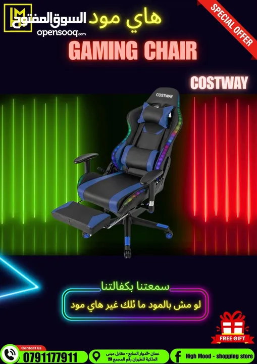كرسي جيمنج Gaming Chair بافضل الاسعار