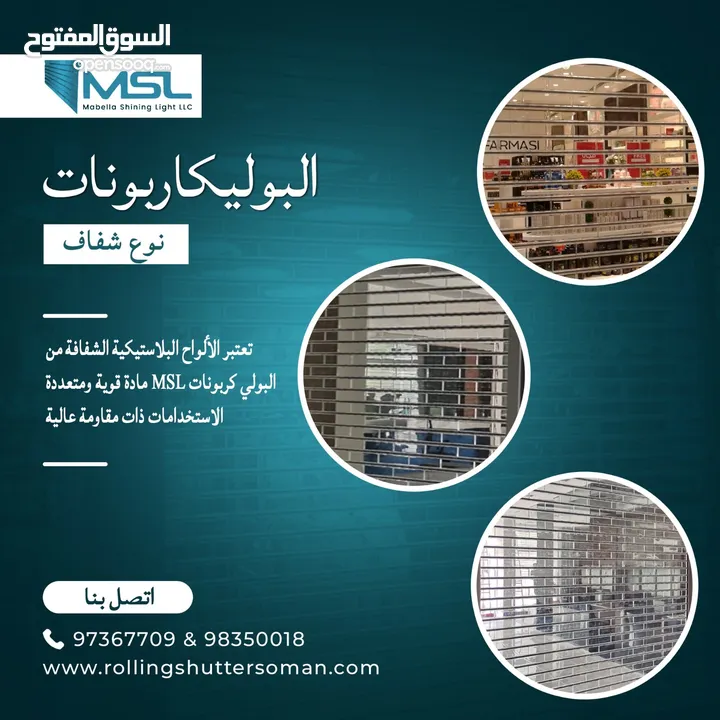 Automatic Sliding Glass Door Service in Oman