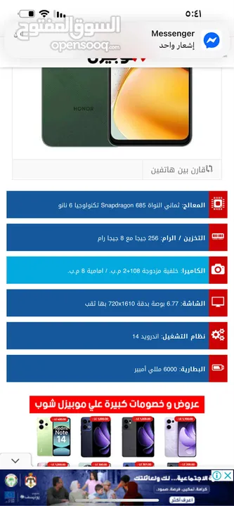جهاز هونر x7c