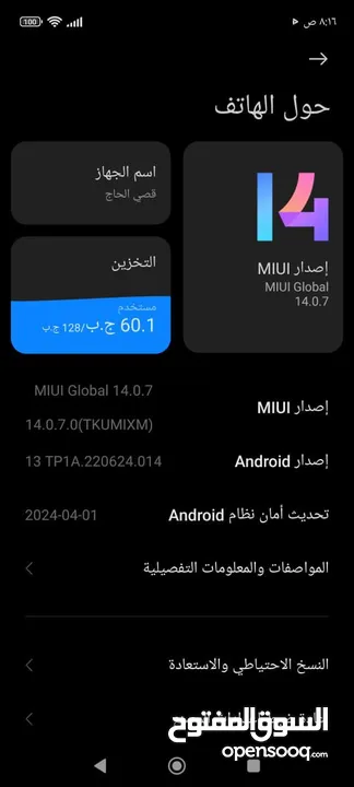 تلفون ريدمي مستعمل بحالة ممتازة