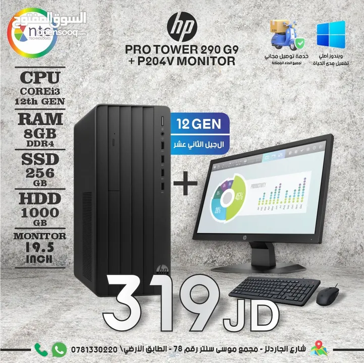 DESKTOP HP I3 12GEN 8G 256SSD 1T HDD 19.5 MONITOR