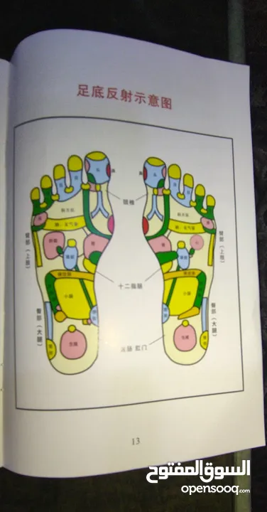 جهاز مساج القدمين والساقين المطور