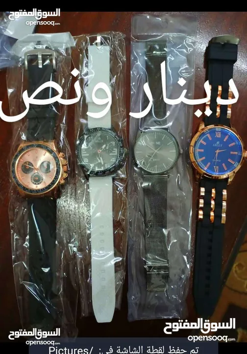 شروة ساعات رجالي ونسائي