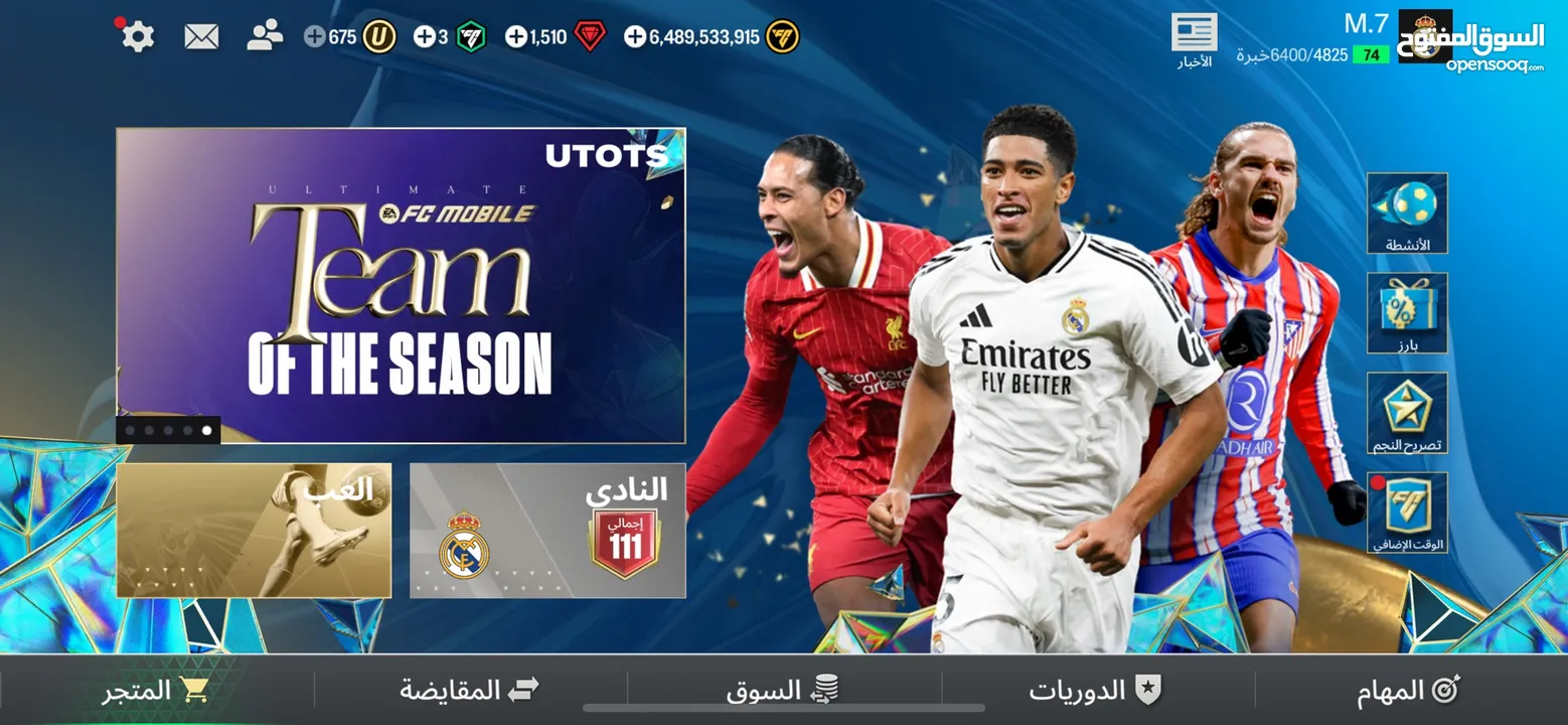 حساب Fc mobile فيفا فيه 7 مليار / تشكيله بمليارات للبيع