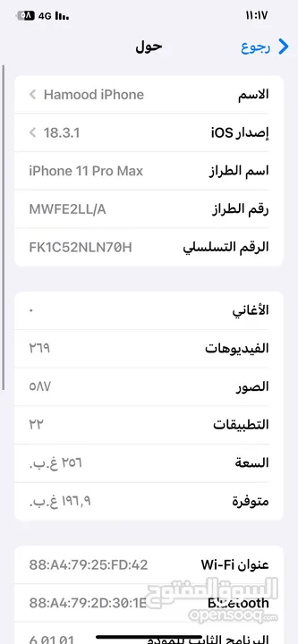 تلفون ايفون 11برو ماكس