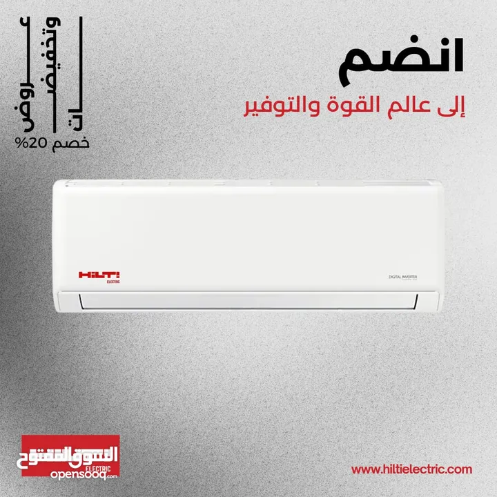 مكيف 1.5 طن موديل 2025 نسبه توفير 75% شامل التوصيل والتركيب من الوكيل الحصري مؤسسه ربوع العاصمه