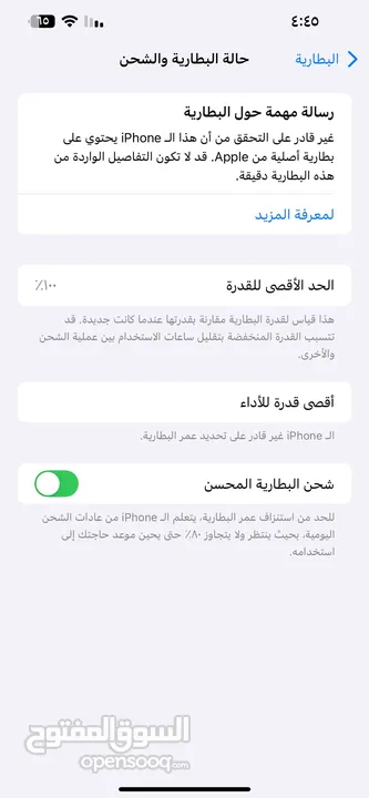 آيفون 14بلس للبيع أو للبدل على جهاز آخر أقرء الوصف