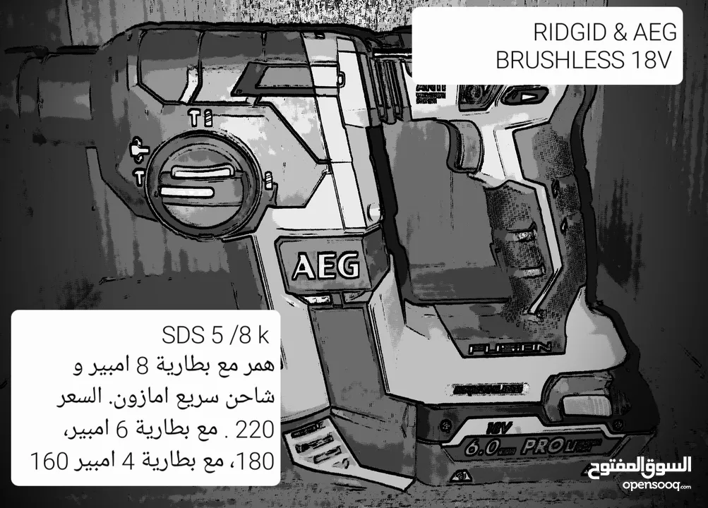 RIDGID & AEG BRUSHLESS 18V ، 