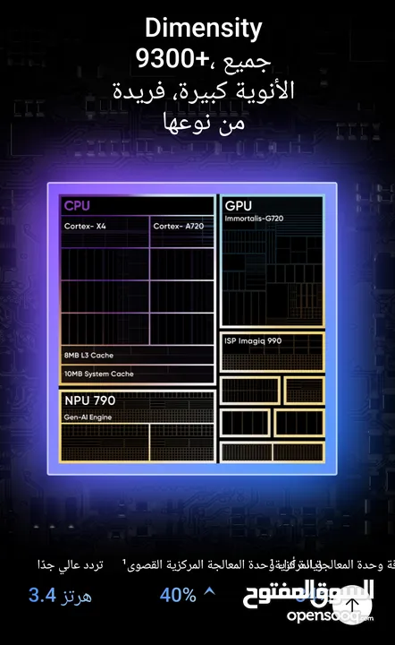 ملك المعالج realme gt neo 7 متوفر الآن