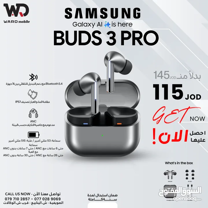 Samsung Galaxy Buds 3 Pro  سماعة سامسونج 3 برو
