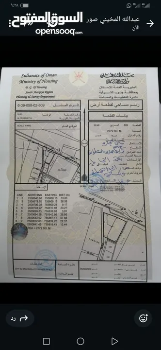 مؤسسة أبو أواب للتجارة و المقاولات. وسطاء في بيع و شراء الأراضي بأنواعها