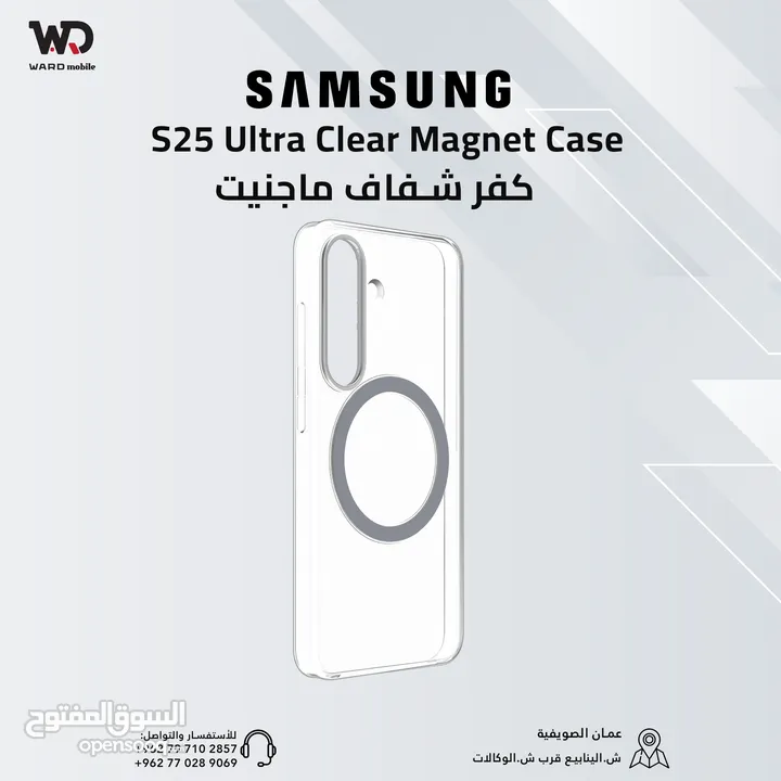 Samsung S25 Ultra Clear Magnet Case كفر سامسونج اس 25 الترا شفاف الاصلي