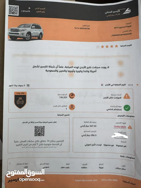 تويوتا لاند كروزر GXR موديل 2015 صيانة الشركة مالك واحد بحالة الوكالة