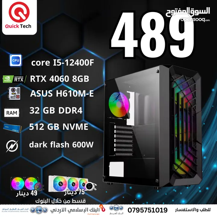 بي سي جيمينج كور اي 5 جيل 12 كرت شاشة 4060 PC GAMING CORE I5 12 TH RTX 40608GB