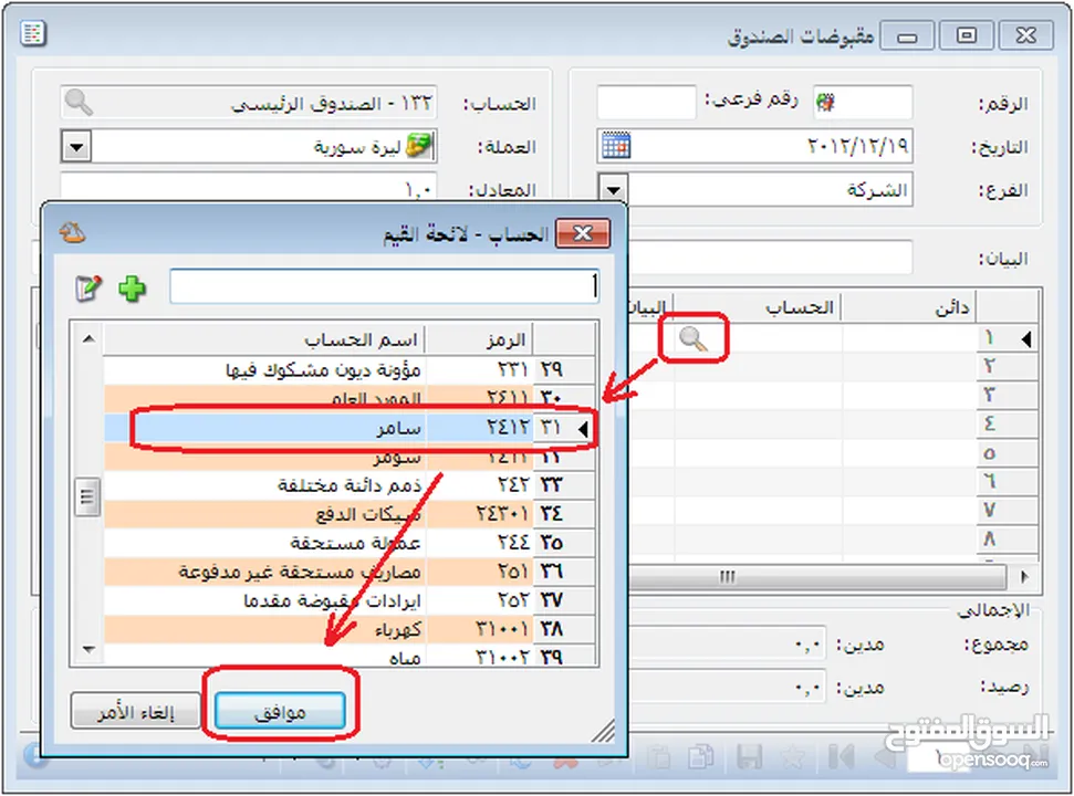 برنامج محاسبة ومستودعات ,نقاط بيع,برامج،انظمة او نظام,يدعم نظام الفوترة