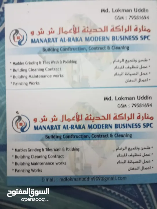 Painting &maintenance &Marble grinding polishدهان وصيانة وتلميع وجلي الرخام