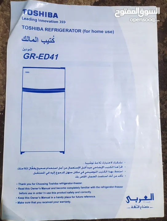 ثلاجة توشيبا  ديفروست 2 باب سيلفر- GR-ED41-