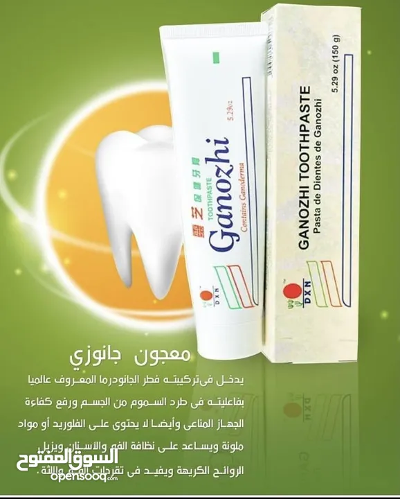 معجون الأسنان جانوزي ماليزيا متوفره لان 4قطع مع خصم 25 ٪ - (230671614) |  السوق المفتوح