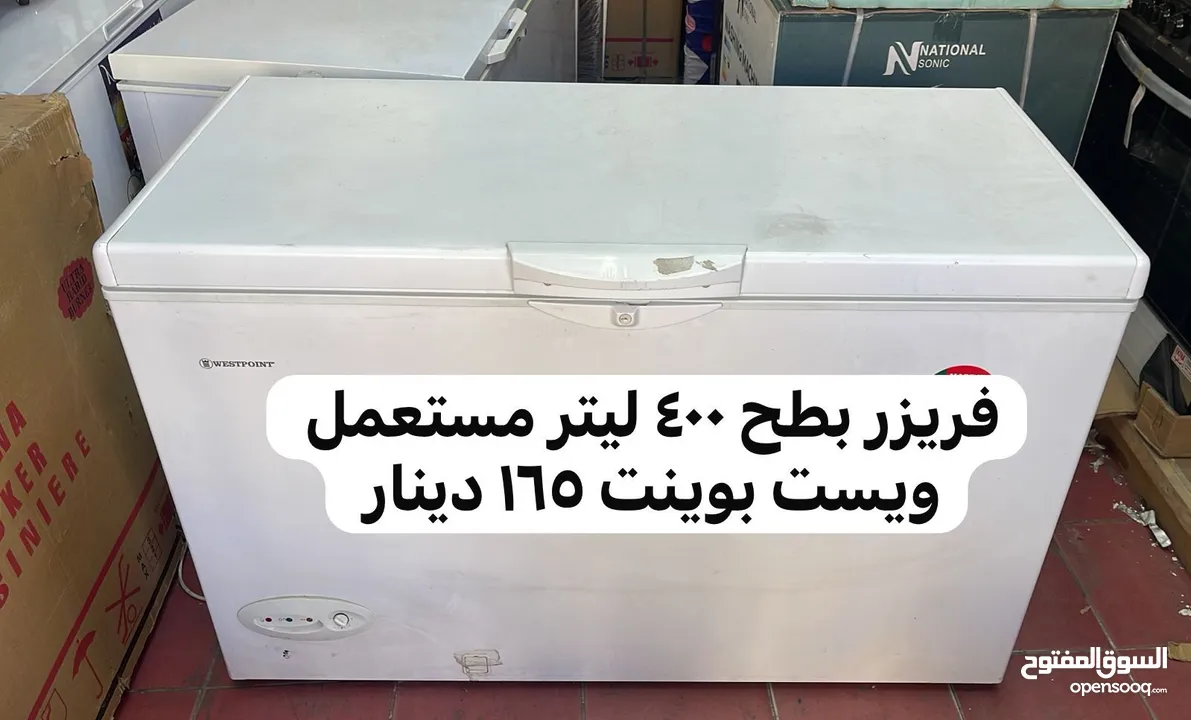 فريزر هوم ماستر