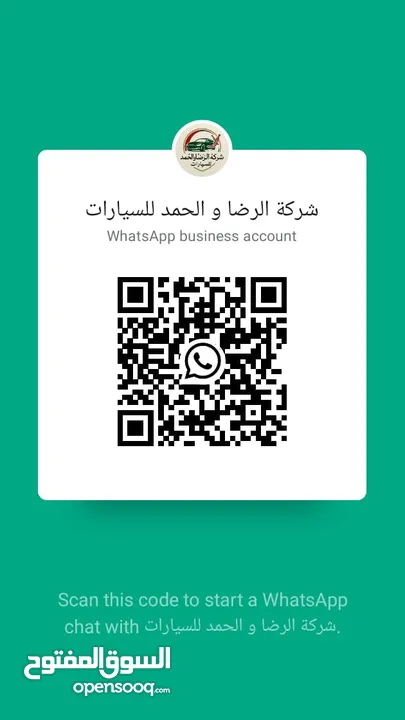 سيارات للإيجار  - خريف صلالة