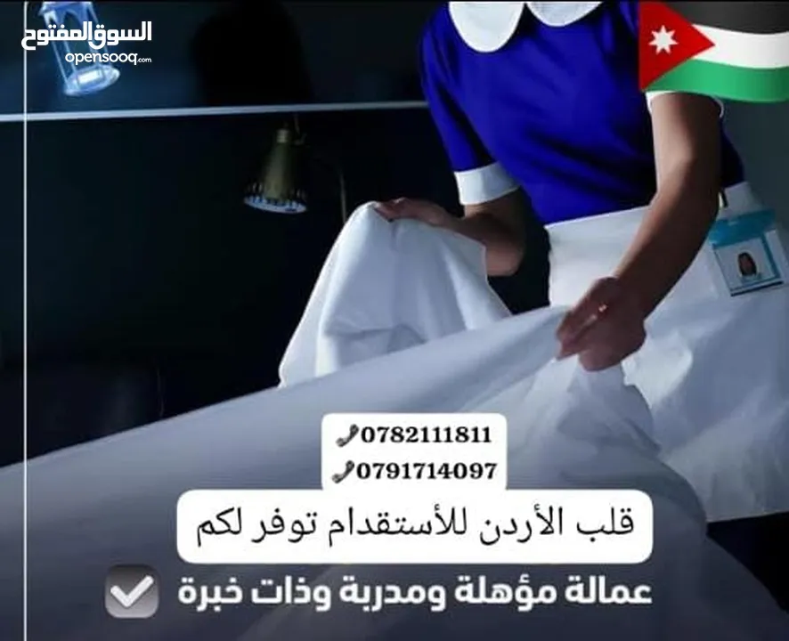 التدبير المنزلي وعاملات المنازل جنسيات مختلفة من الفلبينيه والجنسيه الإثيوبية تسليم فوري وصول حديث