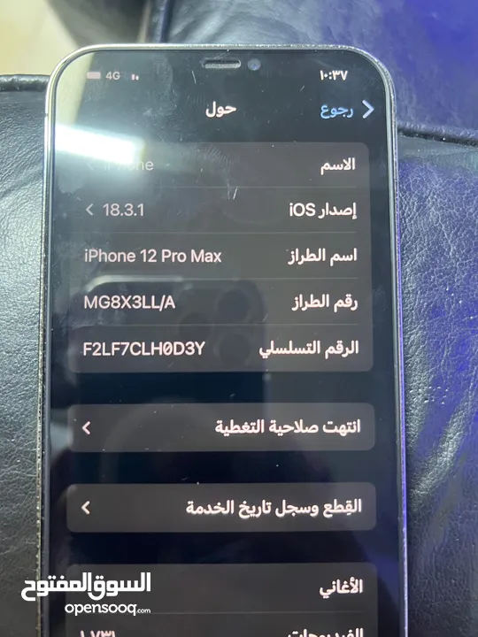 آيفون 12 برو ماكس بحالة الوكالة للبيع بسعر حرق