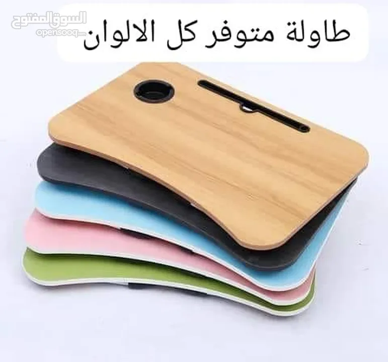 طاولة دراسة ولابتوب،وشغل ومتعددة الاستعمال