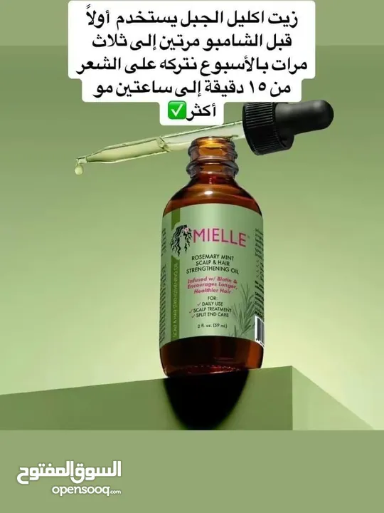 بكج إكليل الجبل الأمريكي الأصلي من MIELLE تجربة فاخرة من الطبيعة مع مكونات مستخلصة من إكليل الجبل