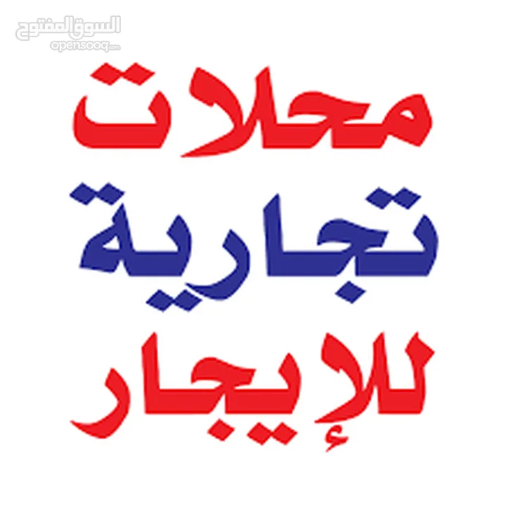 شقه للايجار ب اجمل المناطق للتواصل مع صاحب العقار