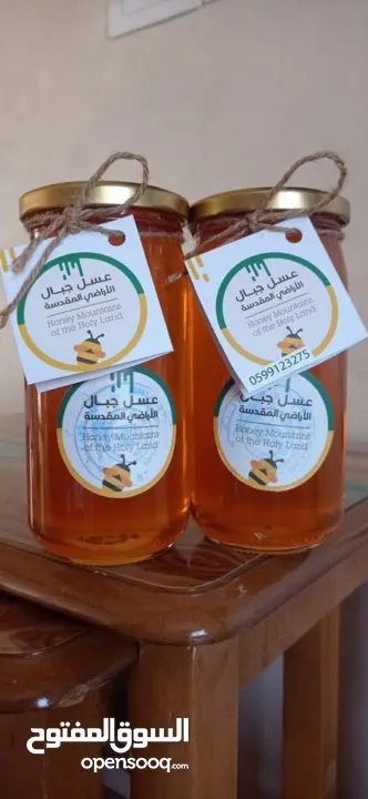 عسل سدر وعسل زحيف للمعني الطلب