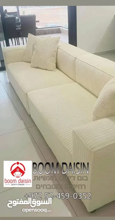 Boom daisin للأثاث