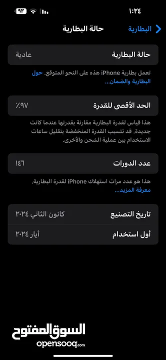 ايفون 15 برو ماكس