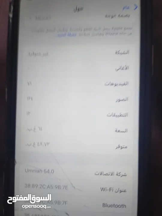 ايفون X بسعر حلو