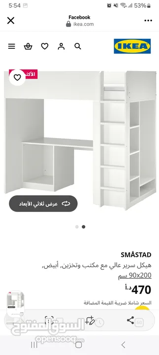 غرفة كاملة ايكيا مكونة من سرير طابقين و خزانة ملابس ووحدة ارفف ومكتبة بحالة الجديد استعمال خفيف جدا