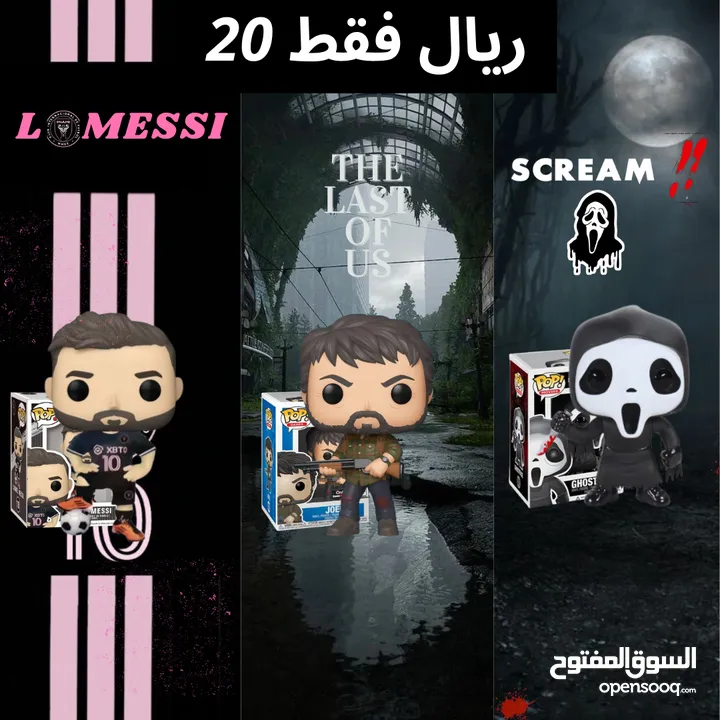 عرض الصيف // العرض لفترة محدودة الحق ما تلحق//Funko pop " " الوصف مهم " "