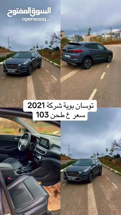 جيب توسان