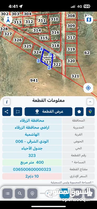 ارض للبيع في الهاشميه مساحة 400 متر قوشان مستقل في الفيحاء مقابل محطة الخربة السمراء بسعر 5500 دينار