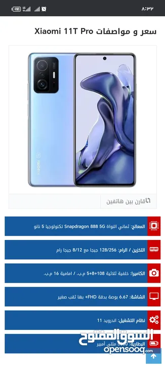 11t pro للبيع