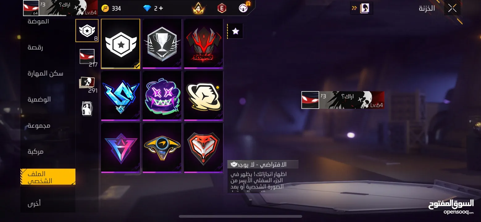 حساب فري فاير