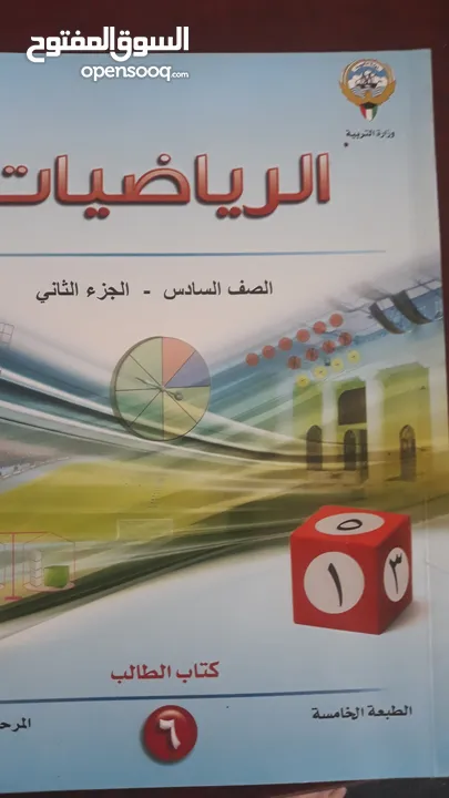 تدريس رياضيات