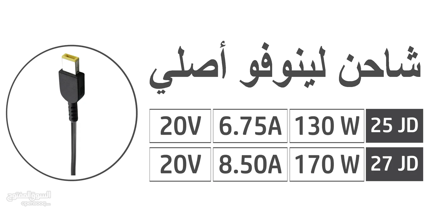 شاحن لينوفو أصلي للكمبيوتر والابتوب LENOVO CHARGER