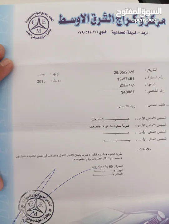 كيا بيكانتو موديل 2015 جير عادي للبيع بسعر مغري