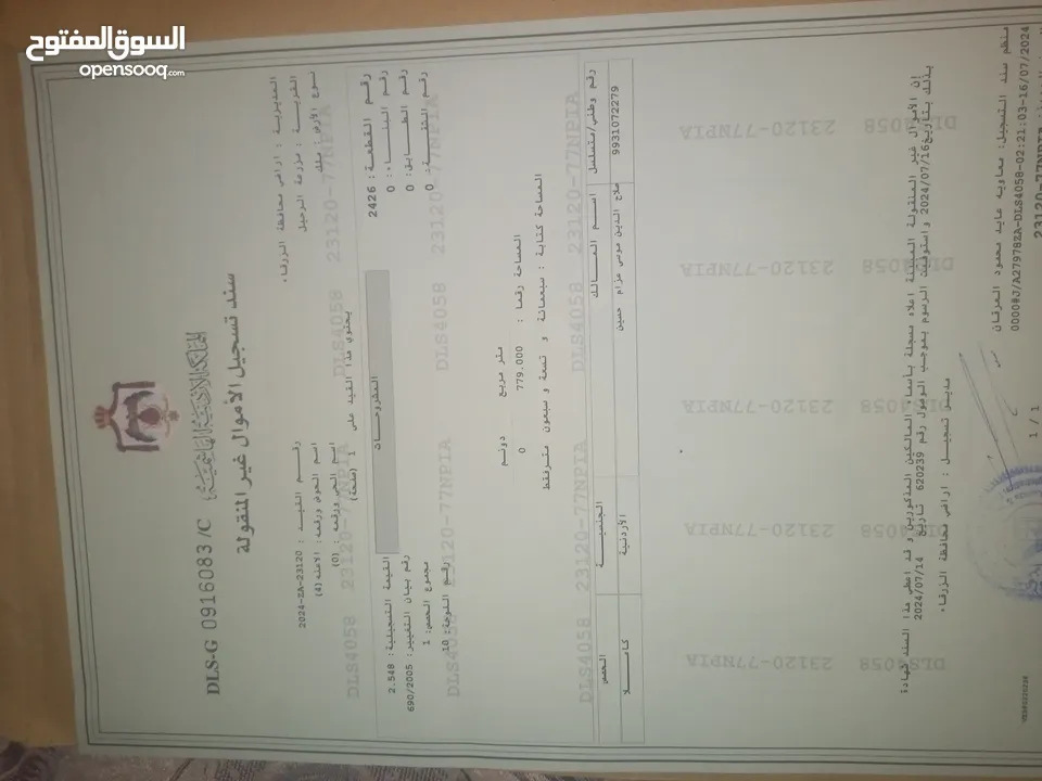 ارض للبيع مزرعة الرحيل