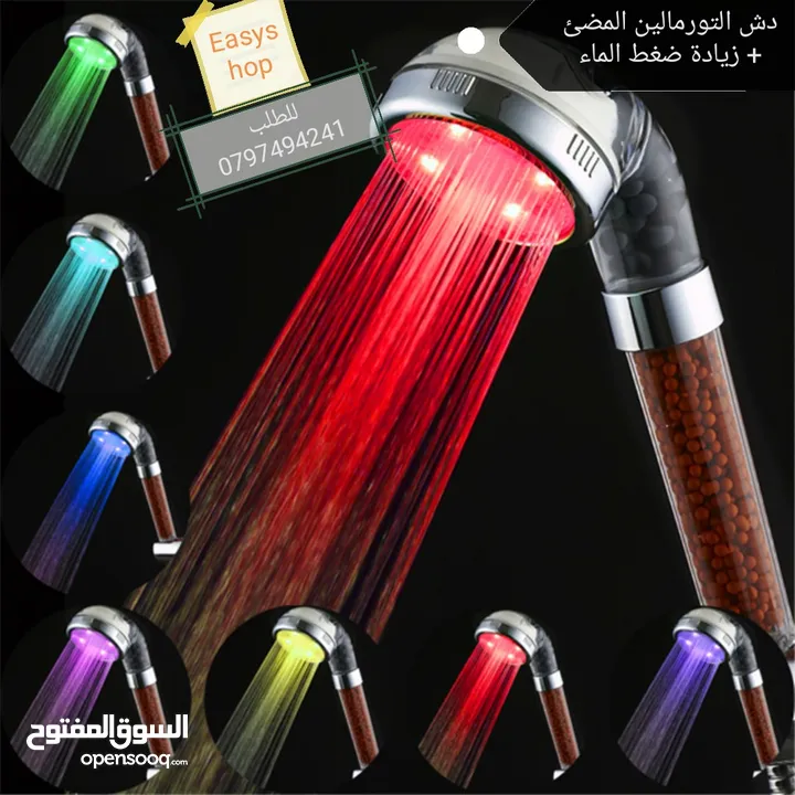 دش حمام مضئ و مقوي لضخ الماء لا يحتاج الى بطاريه او كهرباء دوش التورمالين المضئ