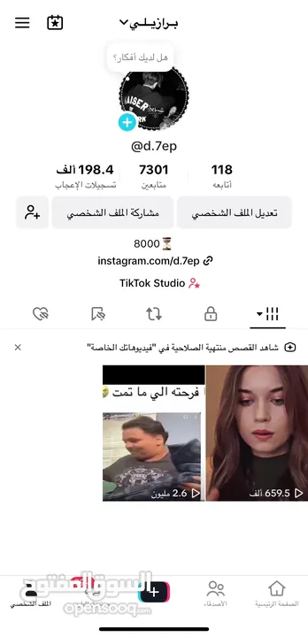 ‏حساب ‏TikTok للبيع