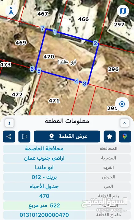 أبو علندا بريك 12