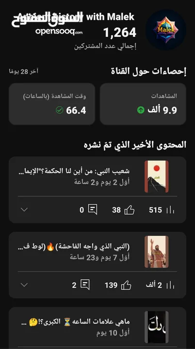 بيع قناة يوتيوب عمرها 7اشهر