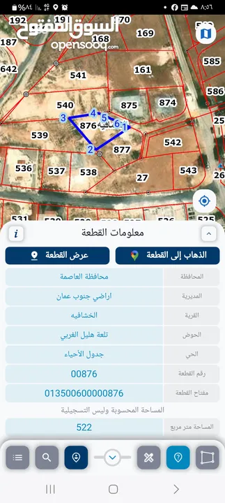 ارض في خشيافية الشوابكة