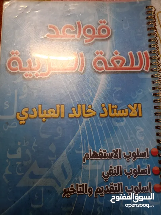 حزمة ملازم سادس اعدادي (علمي)